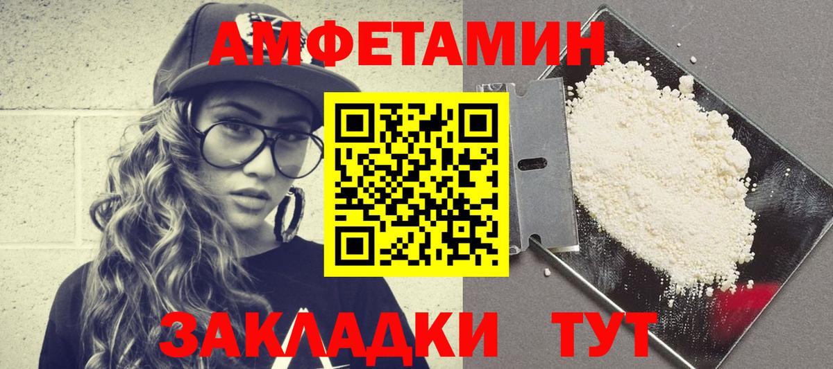 Amphetamine Розовый  Вход с VPN  АМФЕТАМИН  Каспийск 