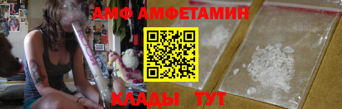АМФ Розовый Каспийск