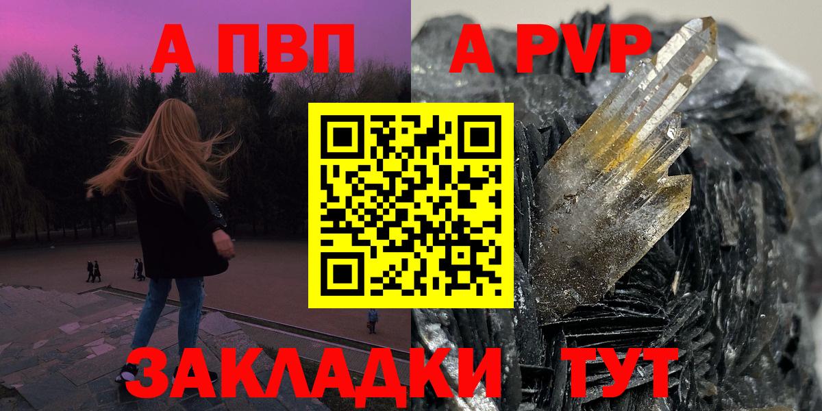 Каспийск  А ПВП VHQ  Alpha-PVP мука  А ПВП СК КРИС  что такое   Вход с VPN  Alfa_PVP 