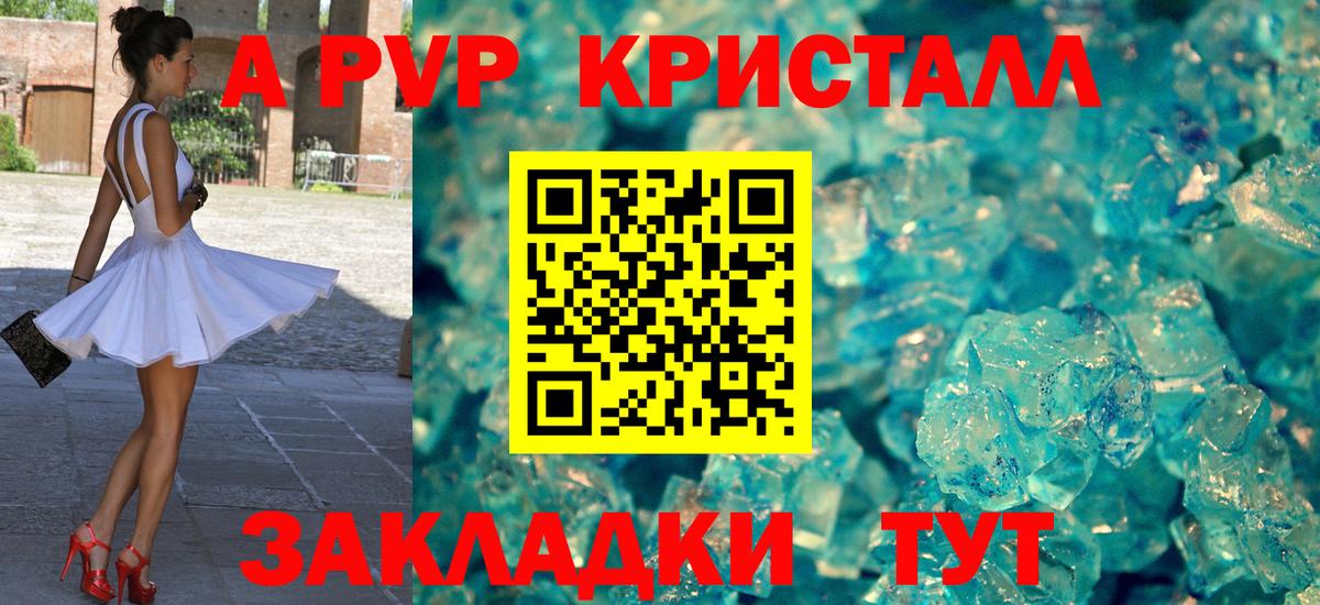 Alfa_PVP крисы CK Каспийск