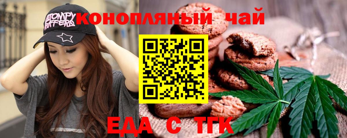 Каспийск  Еда ТГК конопля  Вход с VPN 