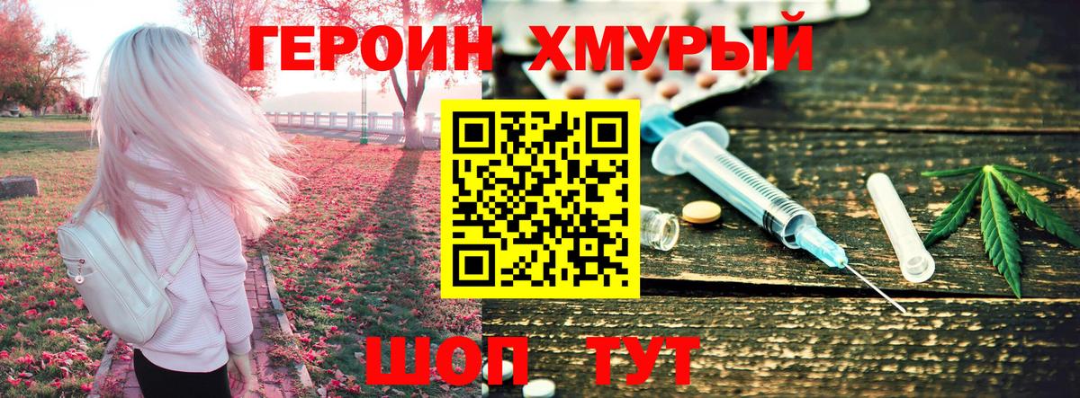 Героин Афган Каспийск