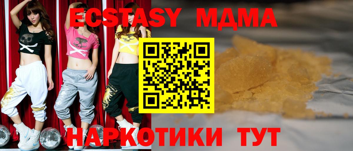 Каспийск  МДМА crystal  MDMA молли  МДМА  Вход с VPN 