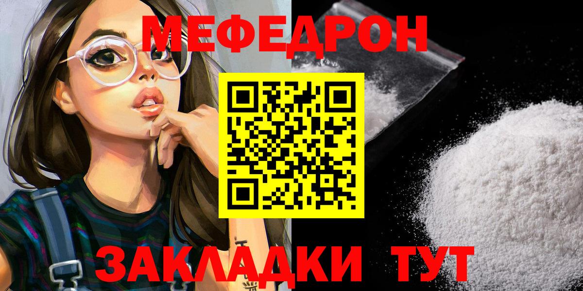 МЕФ  Меф  Вход с VPN  МЕФ VHQ  Каспийск 