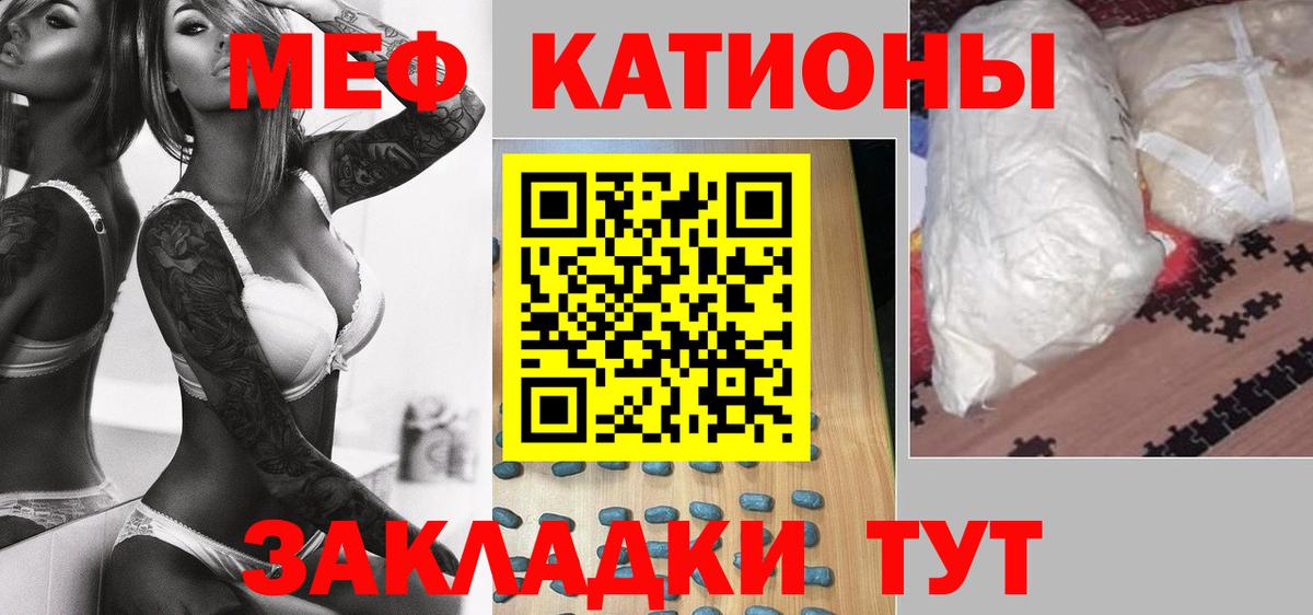 Меф кристаллы Каспийск