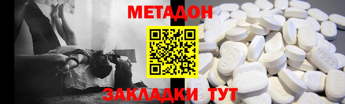 МЕТАДОН мёд  Метадон мёд  Каспийск  Вход с VPN 