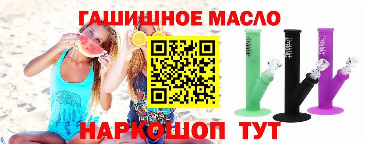 Дистиллят ТГК THC oil Каспийск