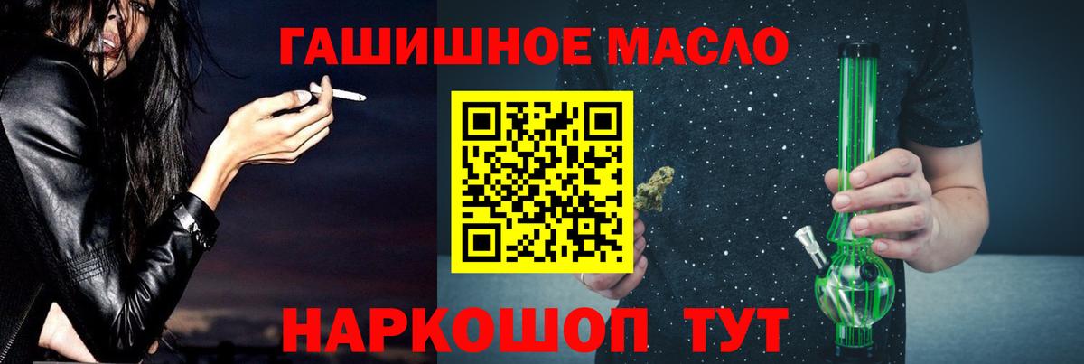 Каспийск  ТГК вейп с тгк  Дистиллят ТГК вейп  Вход с VPN 
