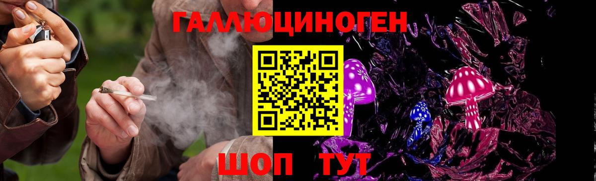 Галлюциногенные грибы ЛСД  Вход с VPN  наркота  Каспийск 